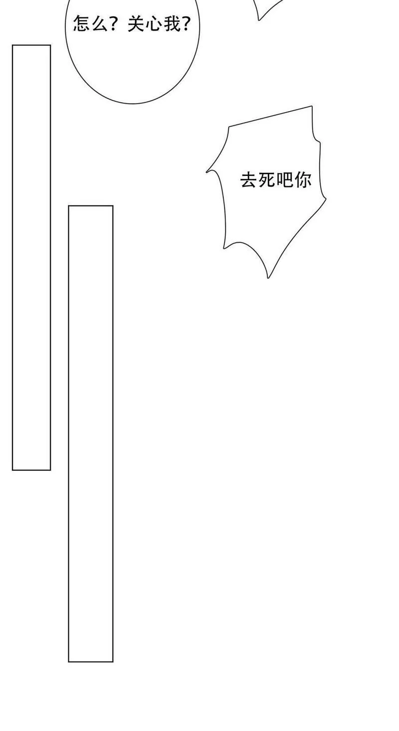 穿越到异世界的我竟被迫做王妃漫画,130 宴会开始了12图