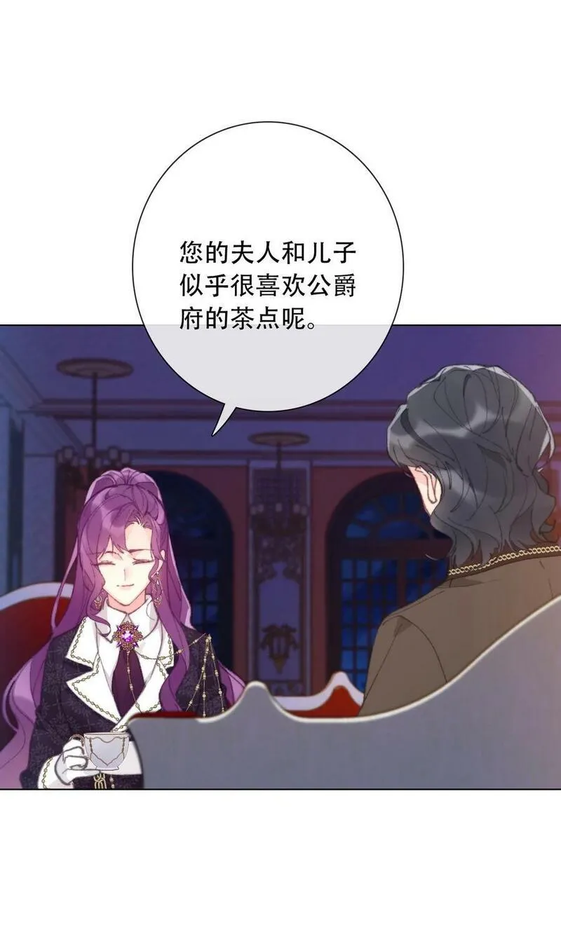 穿越到异世界的我竟被迫做王妃漫画,130 宴会开始了17图