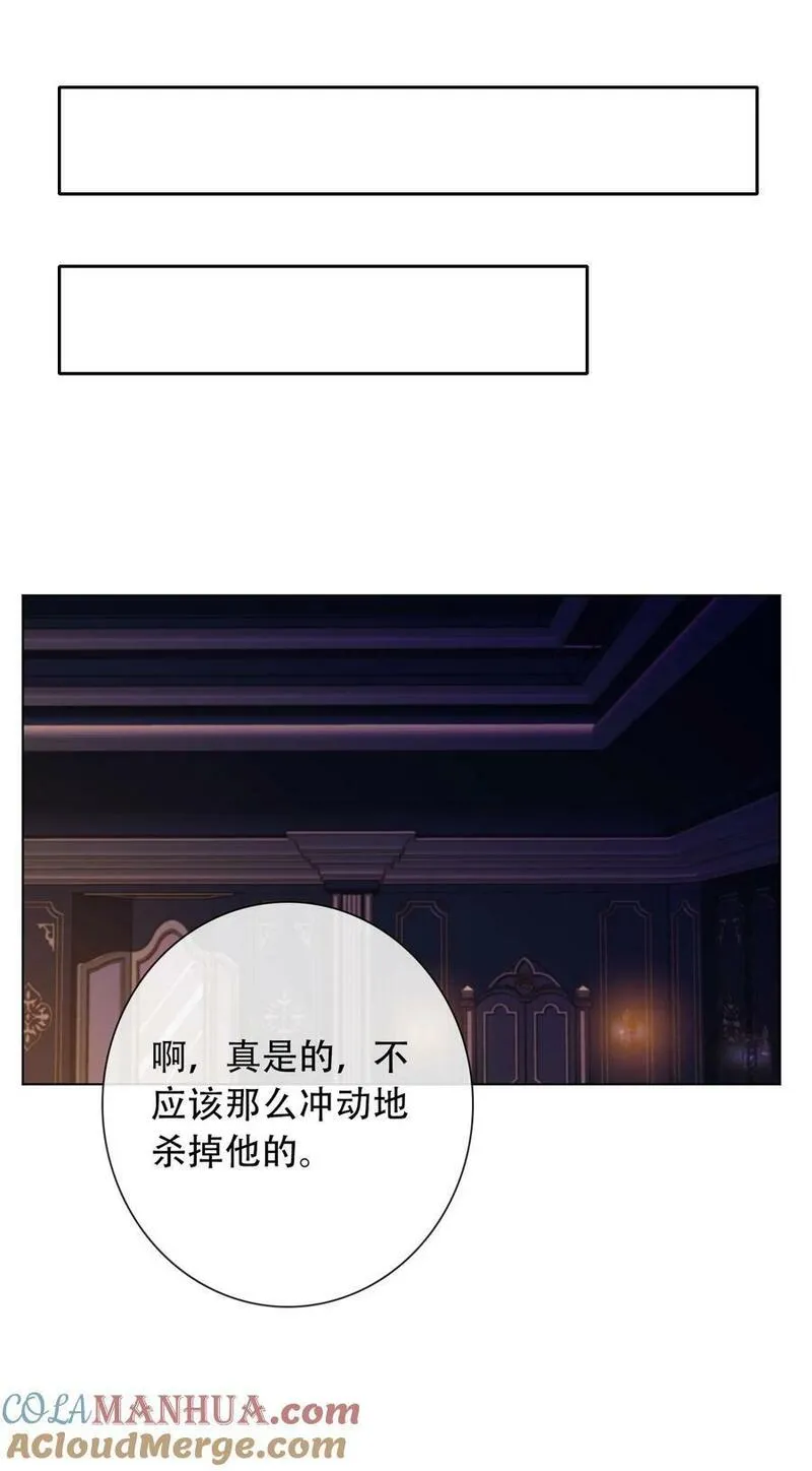 穿越到异世界的我竟被迫做王妃漫画,130 宴会开始了37图