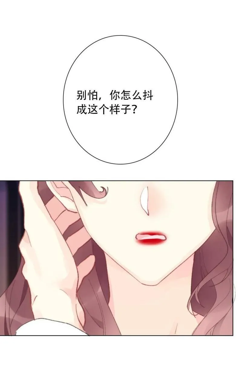 穿越到异世界的我竟被迫做王妃漫画,130 宴会开始了45图