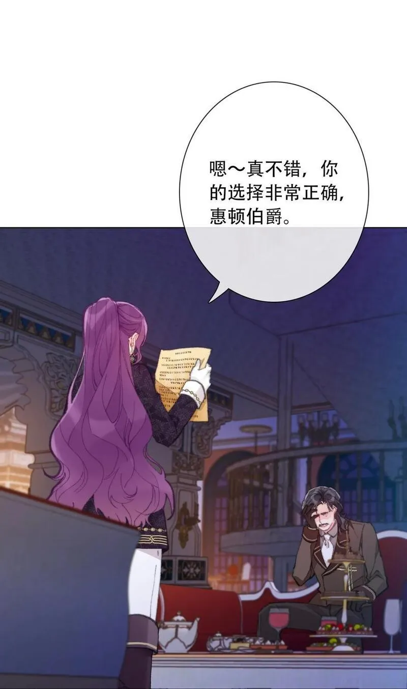 穿越到异世界的我竟被迫做王妃漫画免费阅读漫画,131 宴会会谈5图