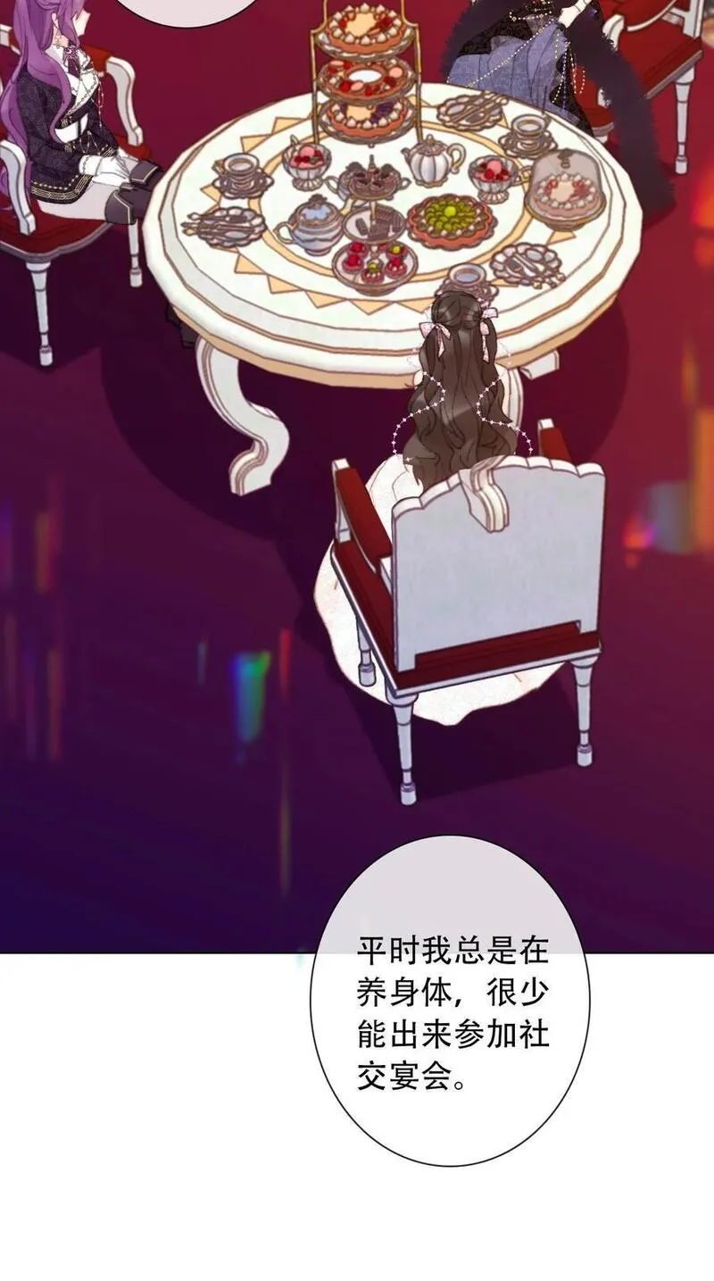 穿越到异世界的我竟被迫做王妃漫画漫画,131 宴会会谈41图