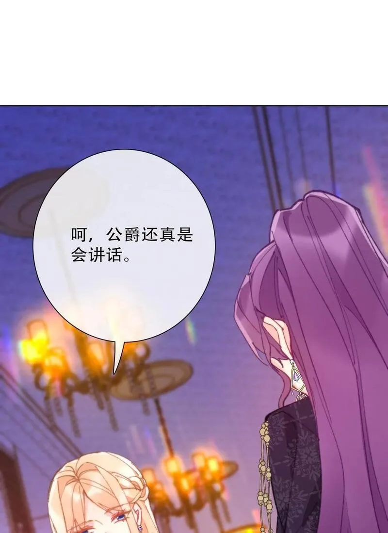 穿越到异世界的我竟被迫做王妃漫画漫画,132 见面礼29图