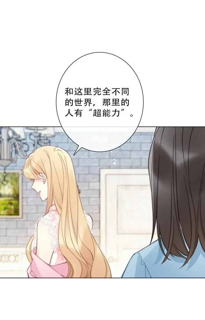 穿越到异世界的我竟被迫做王妃图片漫画,134 记不清母亲的脸2图