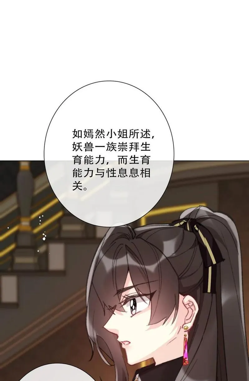 穿越到异世界的我竟被迫做王妃漫画免费下拉式奇妙漫画漫画,134 记不清母亲的脸24图