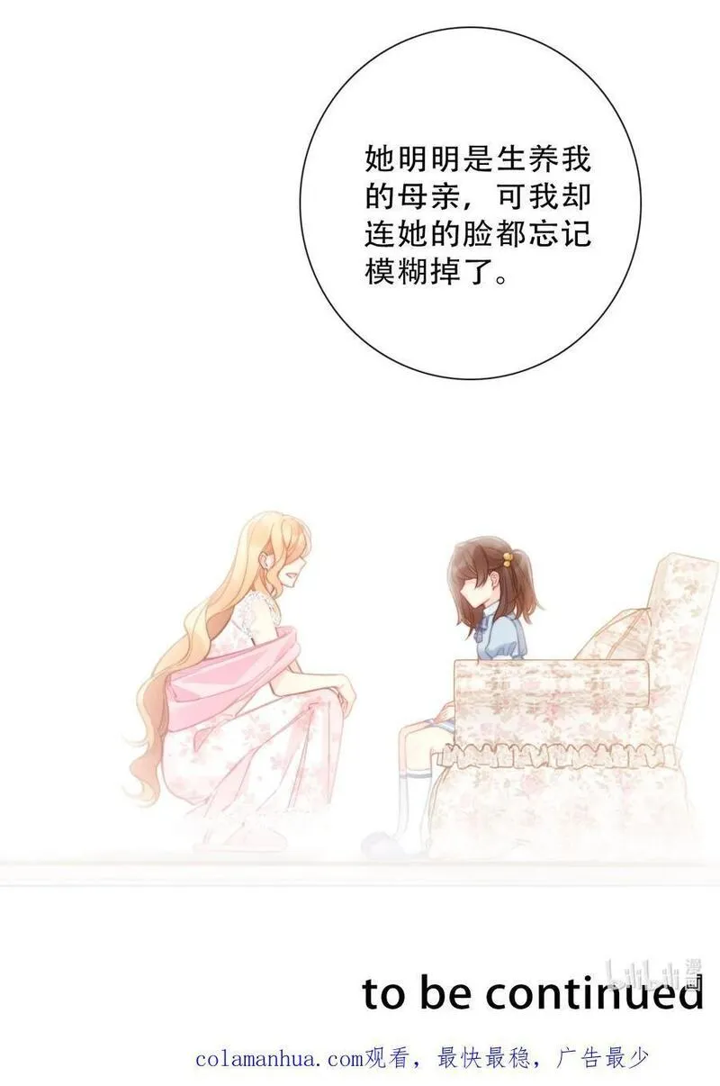 穿越到异世界的我竟被迫做王妃75漫画,134 记不清母亲的脸48图