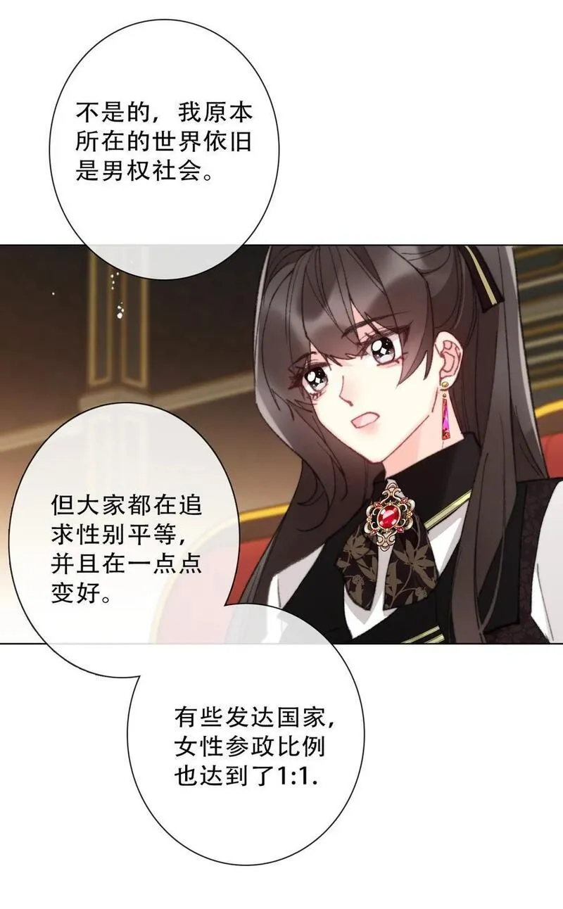 穿越到异世界的我竟被迫做王妃漫画免费下拉式奇妙漫画漫画,134 记不清母亲的脸27图