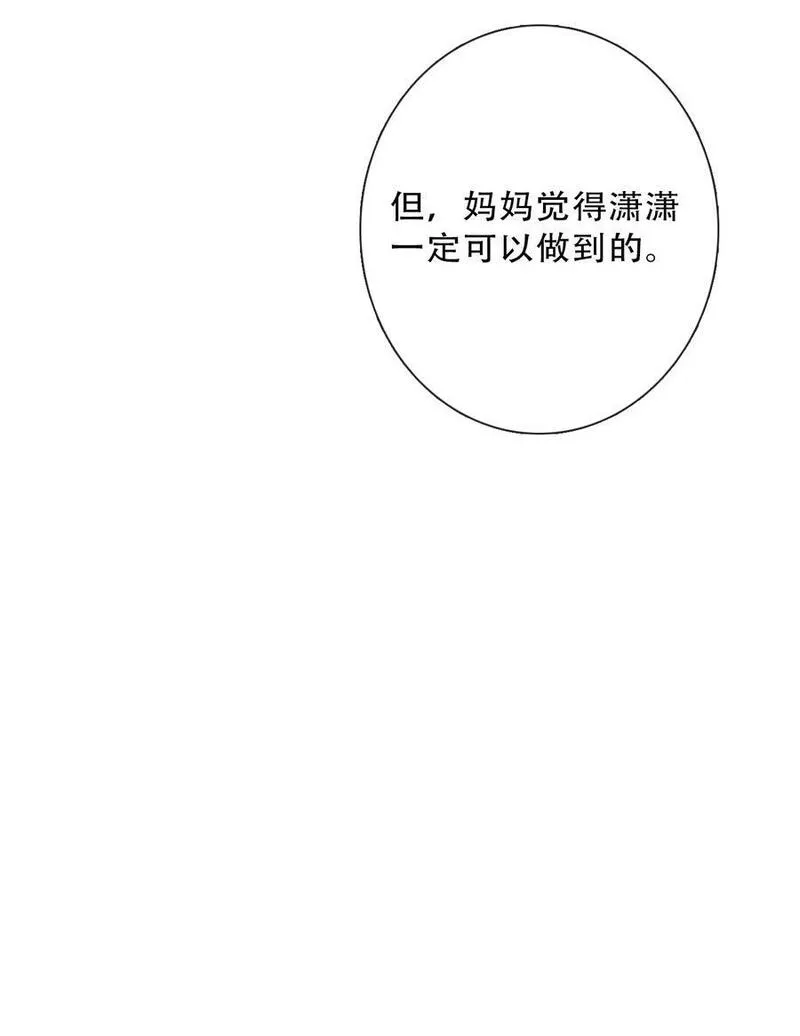 穿越到异世界的我竟被迫做王妃图片漫画,134 记不清母亲的脸9图