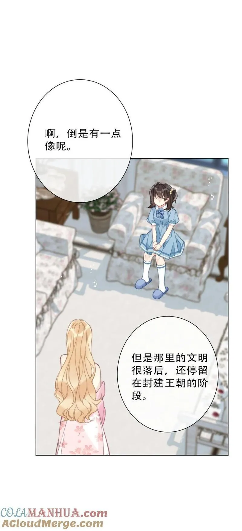 穿越到异世界的我竟被迫做王妃漫画免费下拉式奇妙漫画漫画,134 记不清母亲的脸4图