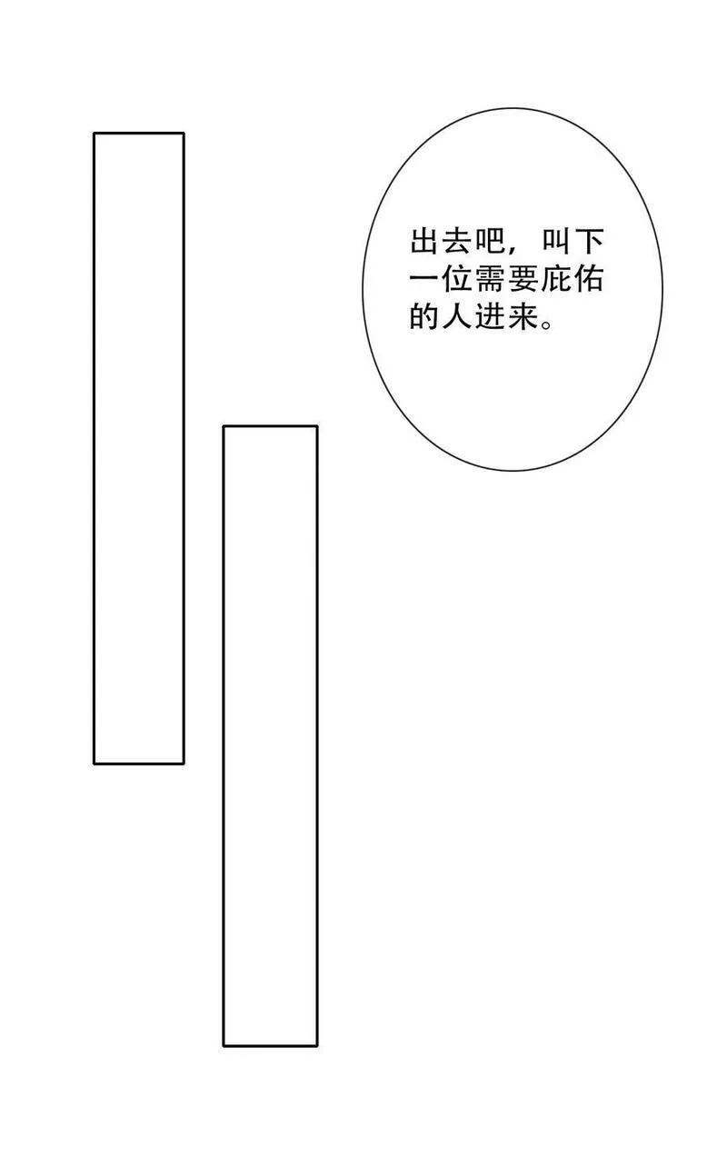 穿越到异世界的我竟被迫做王妃75漫画,141 接客21图