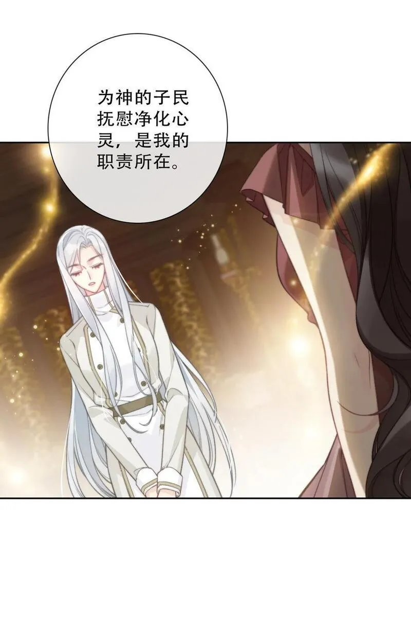 穿越到异世界的我竟被迫做王妃漫画下拉式漫画,141 接客14图