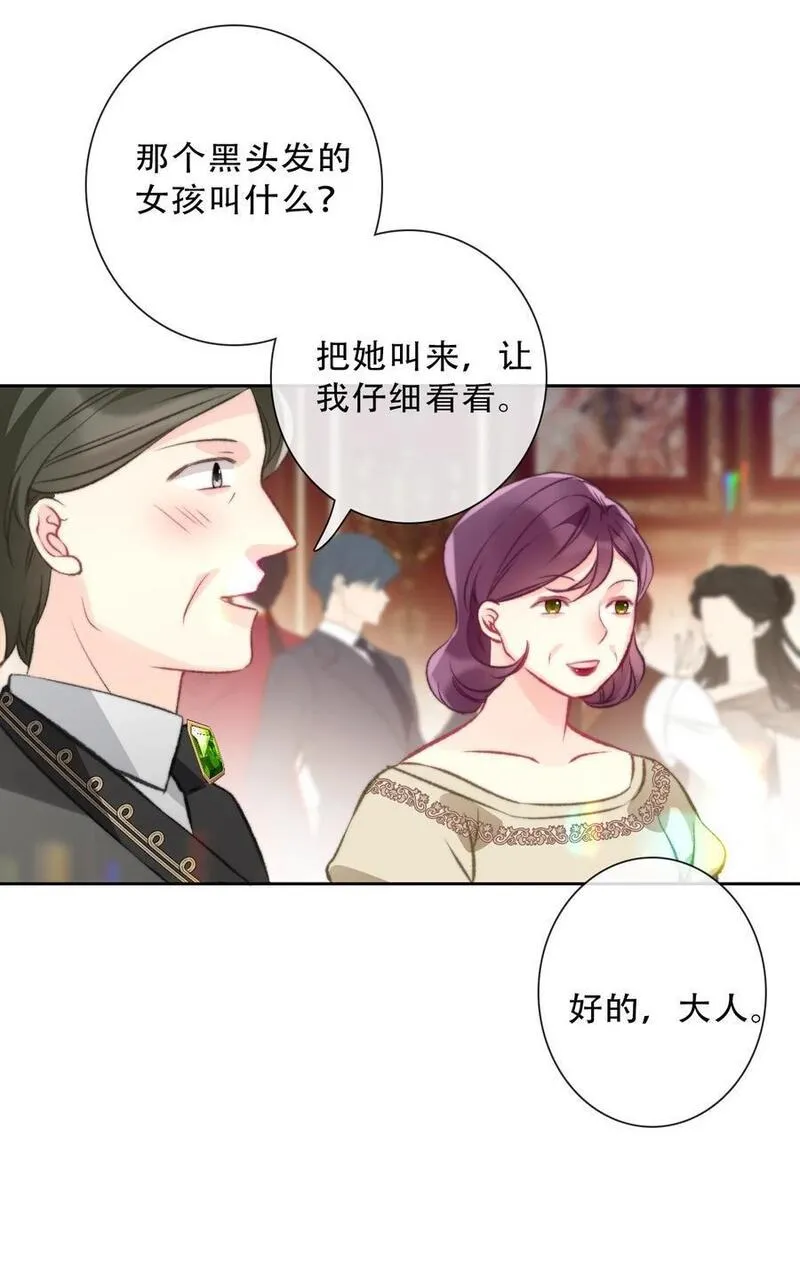 穿越到异世界的我竟被迫做王妃漫画下拉式漫画,141 接客45图