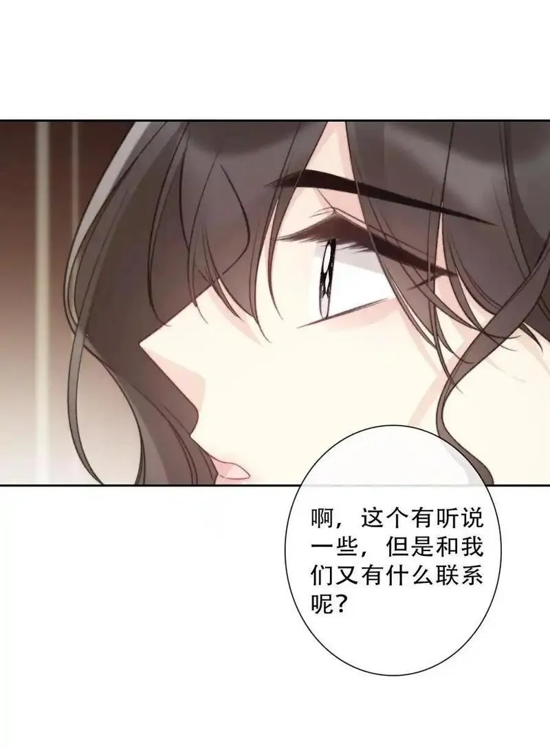 穿越到异世界的我竟被迫做王妃漫画免费阅读下拉式奇漫屋漫画,142 线索42图