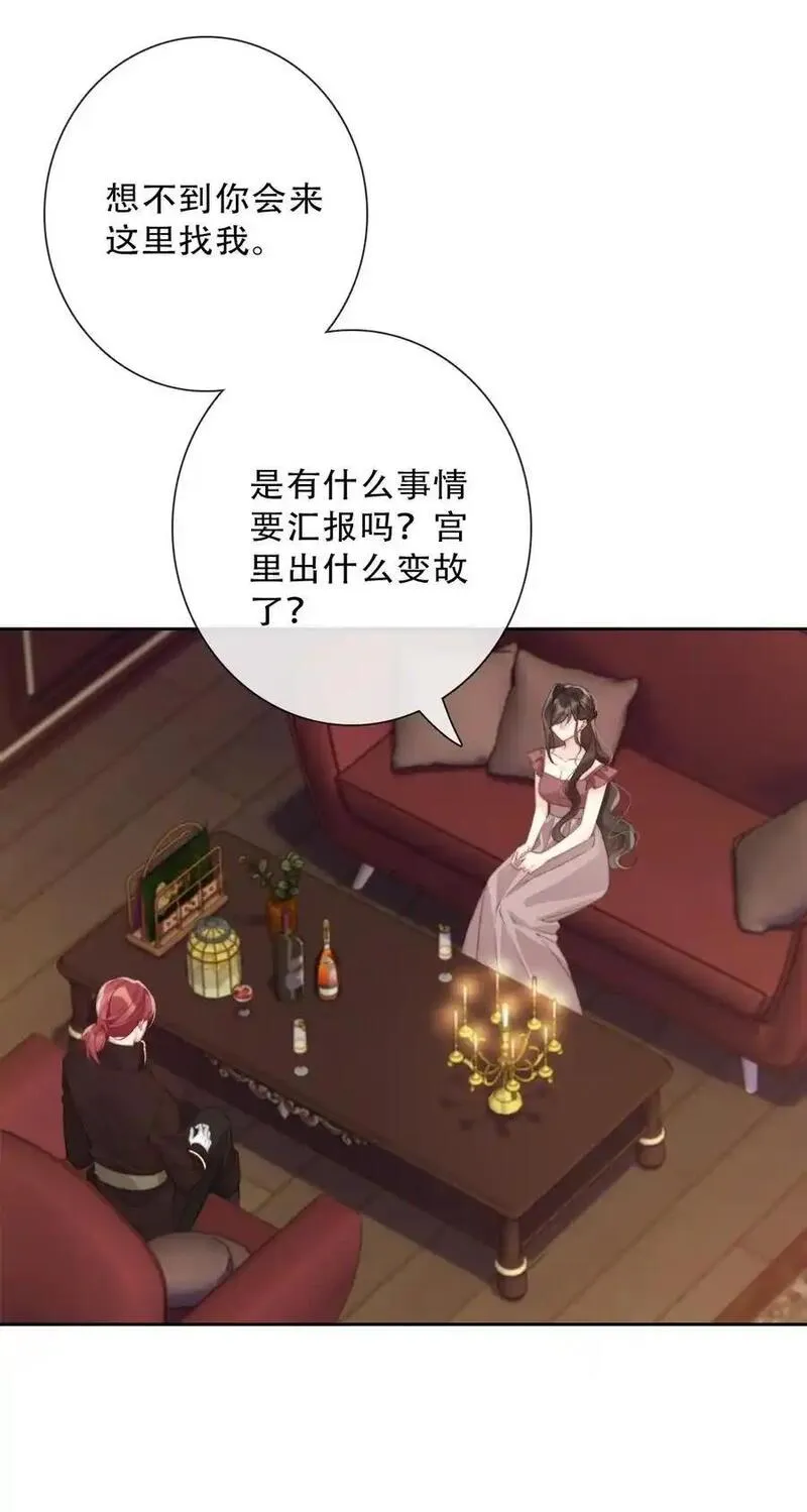 穿越到异世界的我竟被迫做王妃漫画免费阅读下拉式奇漫屋漫画,142 线索2图