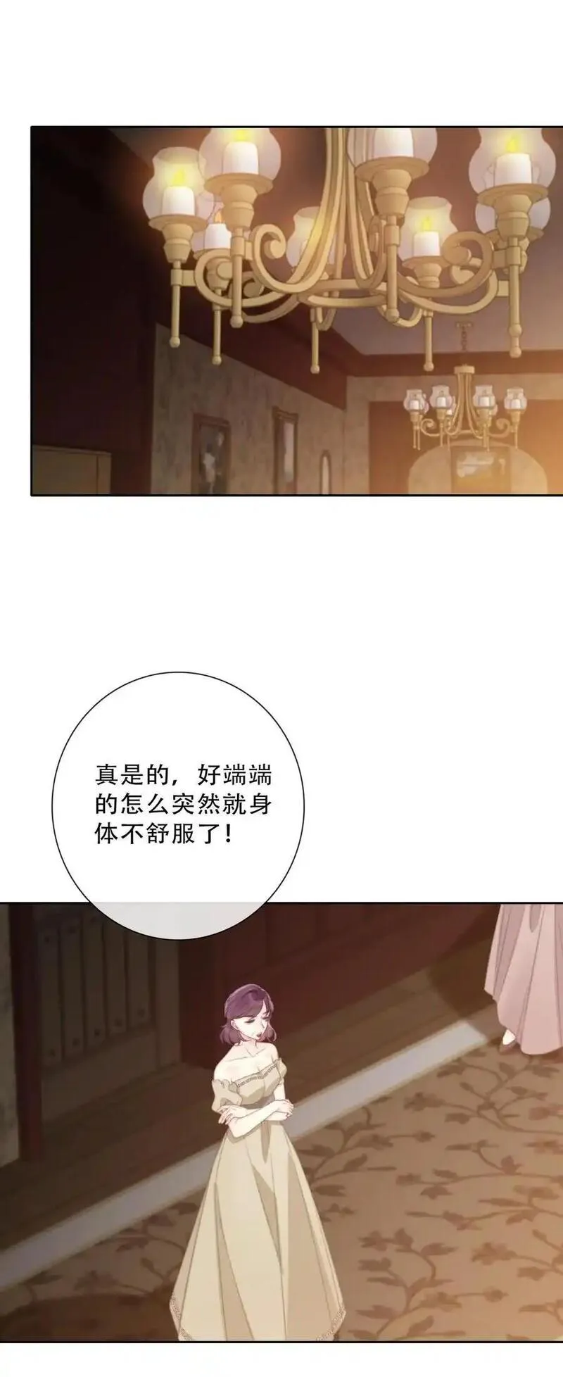 穿越到异世界的我竟被迫做王妃下拉可乐漫画漫画,144 守护圣女的纯洁8图