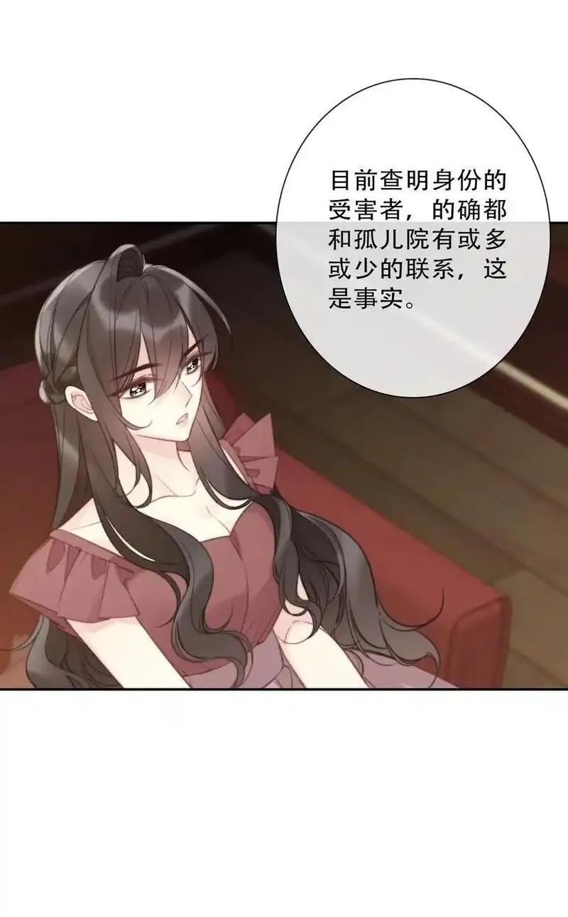 穿越到异世界的我竟被迫做王妃下拉可乐漫画漫画,144 守护圣女的纯洁36图