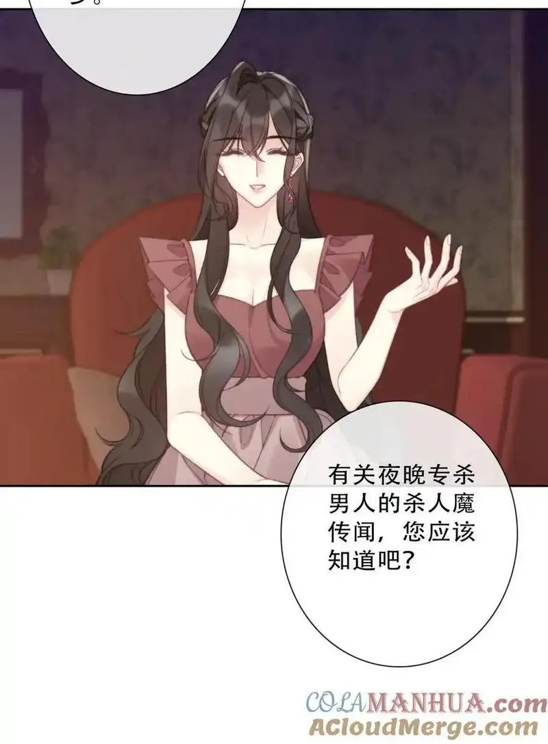 穿越到异世界的我竟被迫做王妃75漫画,144 守护圣女的纯洁22图