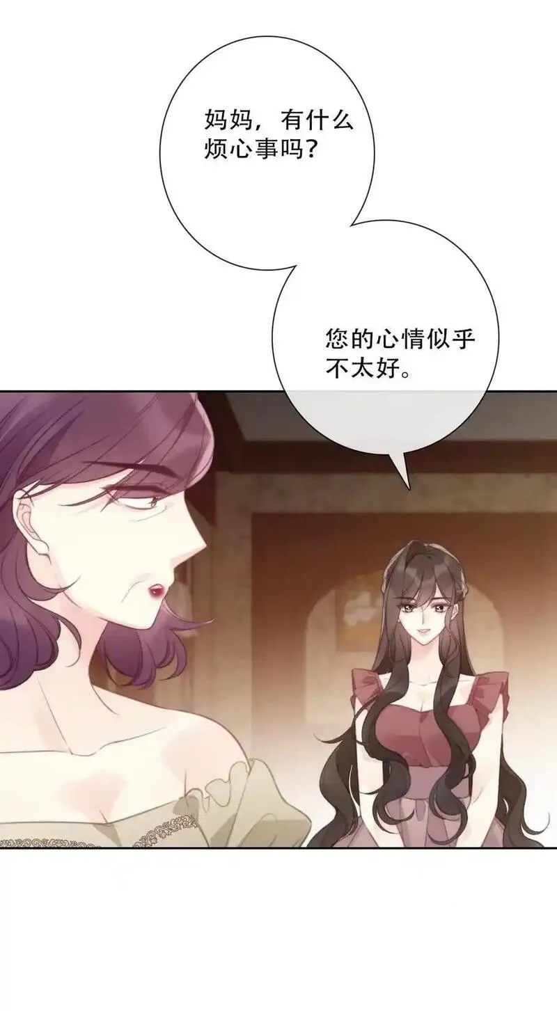 穿越到异世界的我竟被迫做王妃下拉可乐漫画漫画,144 守护圣女的纯洁9图