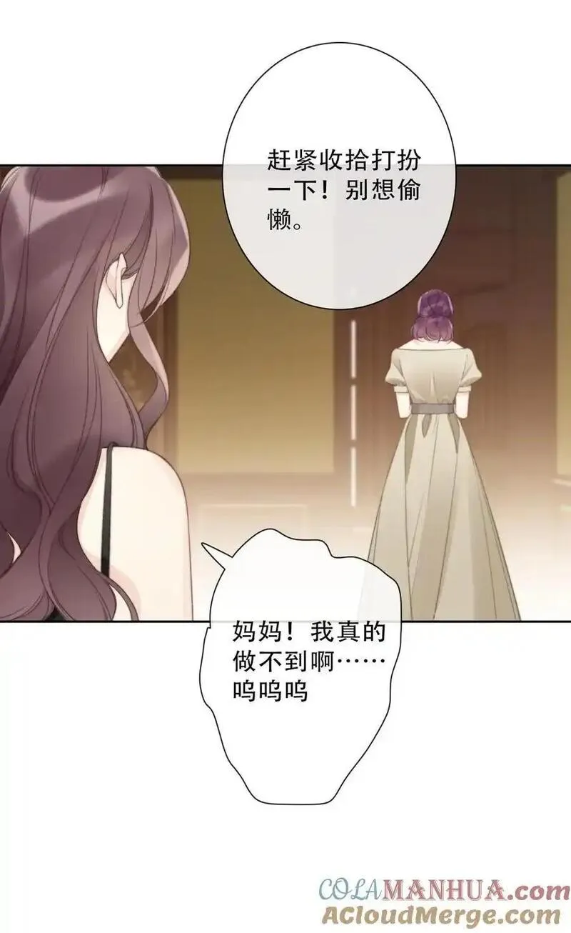 穿越到异世界的我竟被迫做王妃下拉可乐漫画漫画,144 守护圣女的纯洁7图