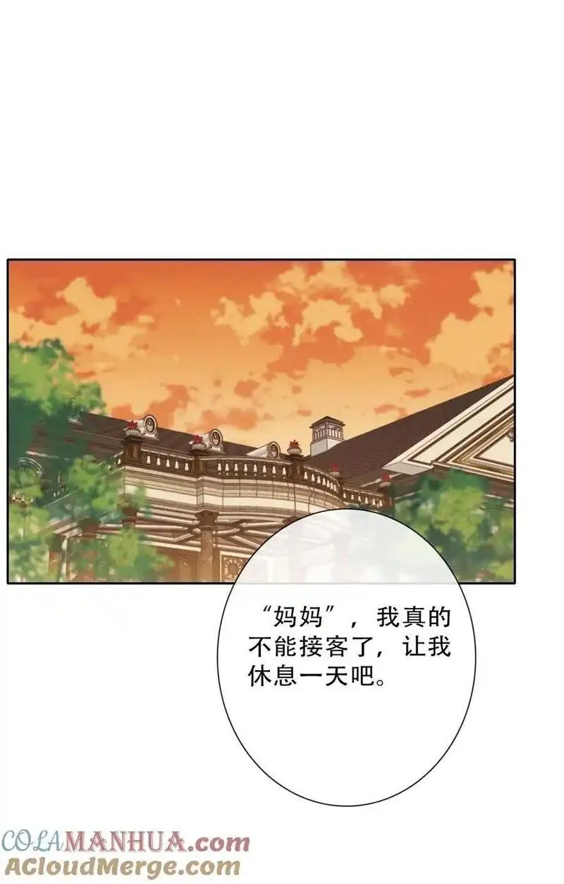 穿越到异世界的我竟被迫做王妃下拉可乐漫画漫画,144 守护圣女的纯洁4图