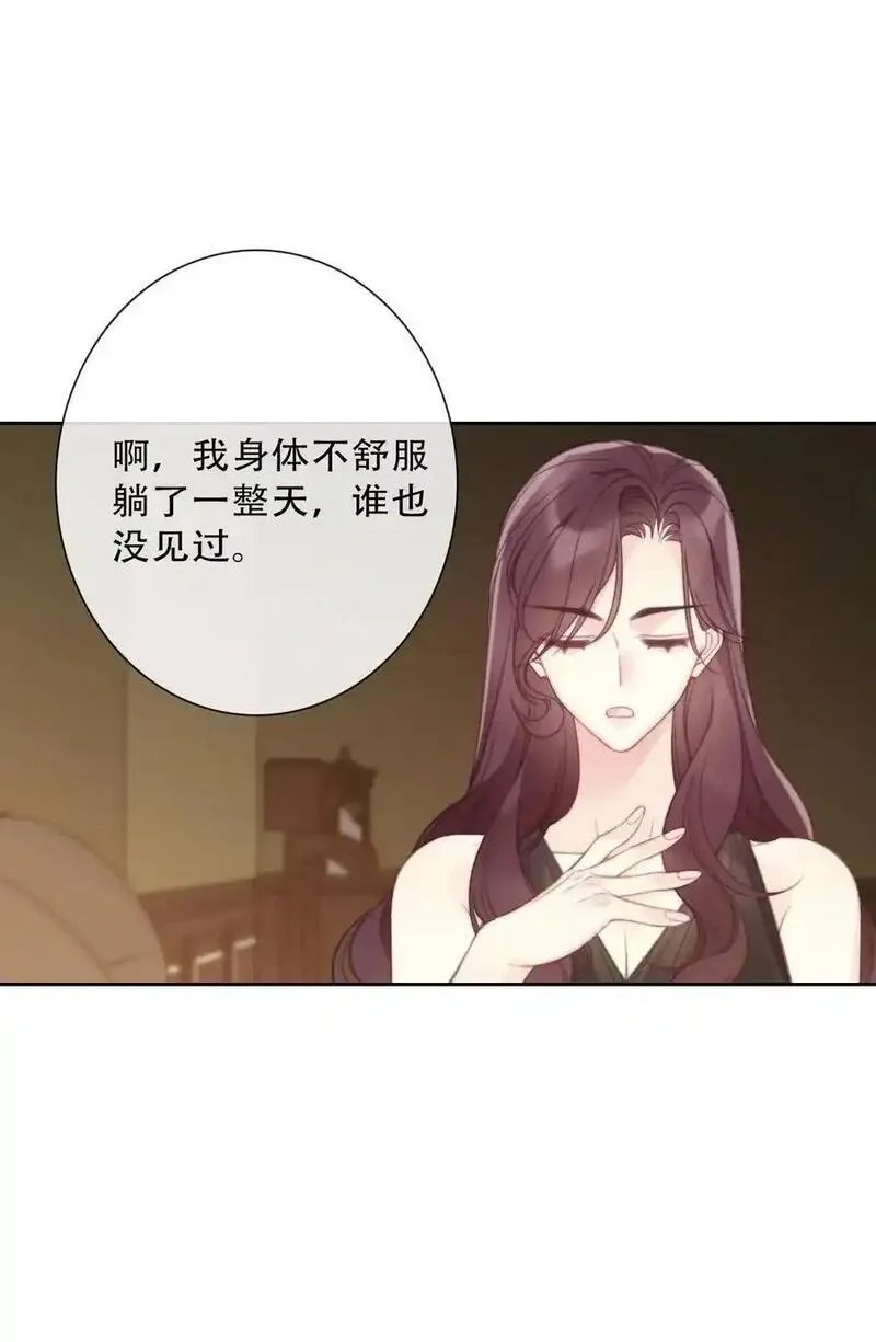 穿越到异世界的我竟被迫做王妃75漫画,144 守护圣女的纯洁18图