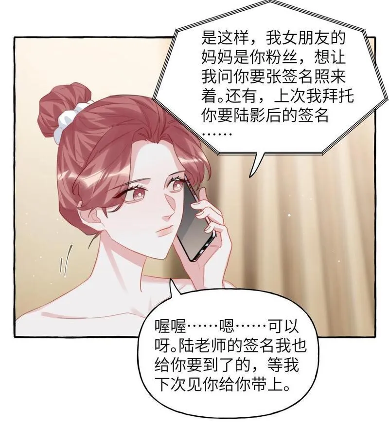 影后成双简介漫画,099 好想告诉别人18图