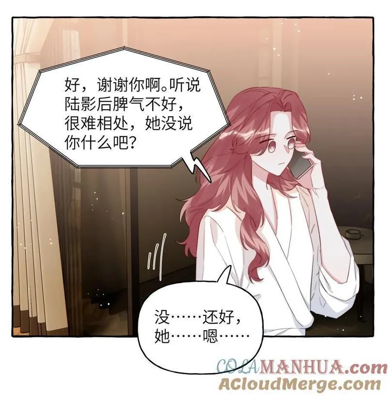 影后成双简介漫画,099 好想告诉别人19图