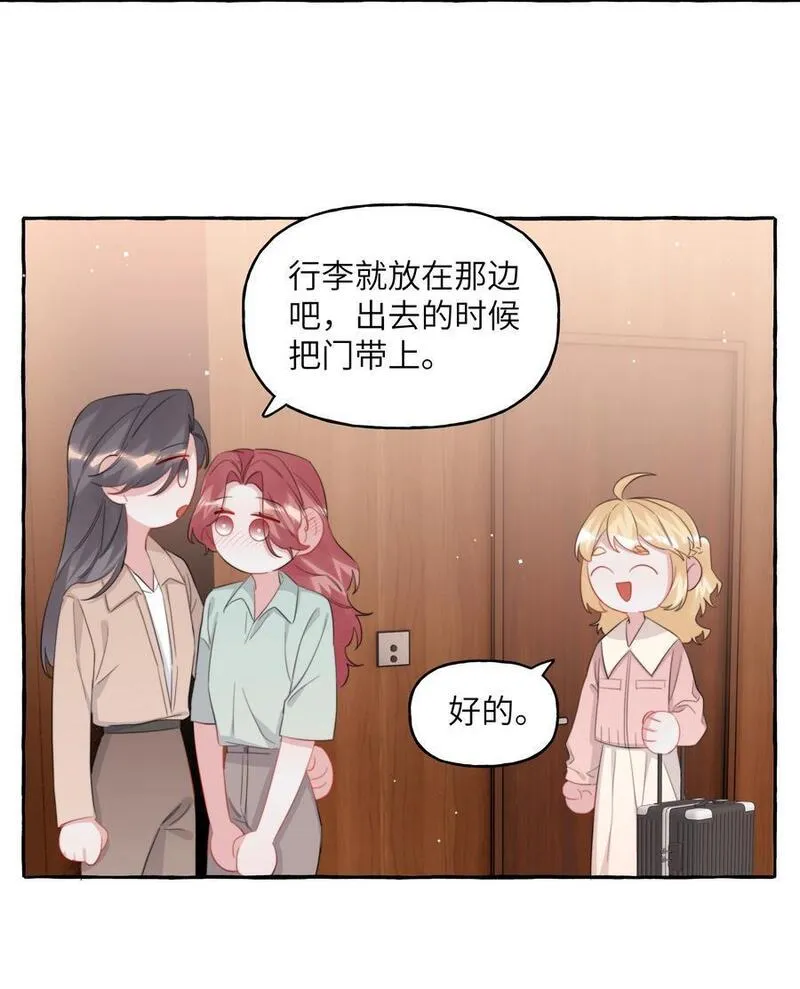 影后成双漫画免费下拉式阅读六漫画漫画,102 小呆比8图