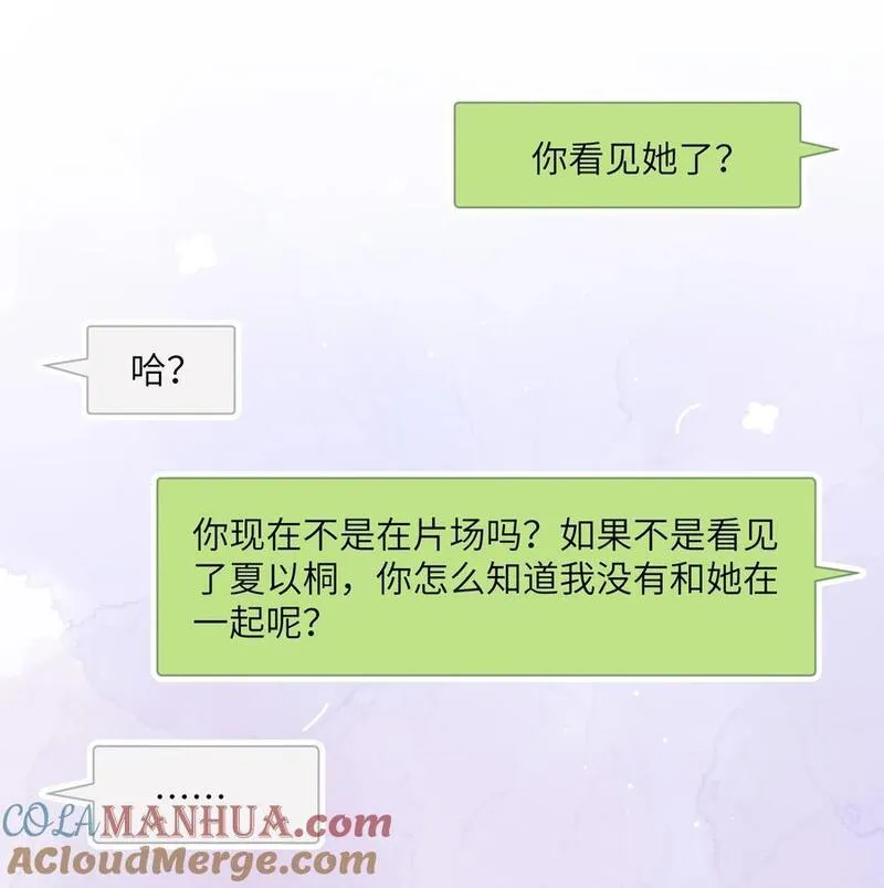 影后成双漫画免费下拉式阅读六漫画漫画,102 小呆比17图