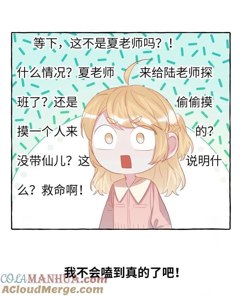 影后成双漫画免费下拉式阅读六漫画漫画,102 小呆比5图