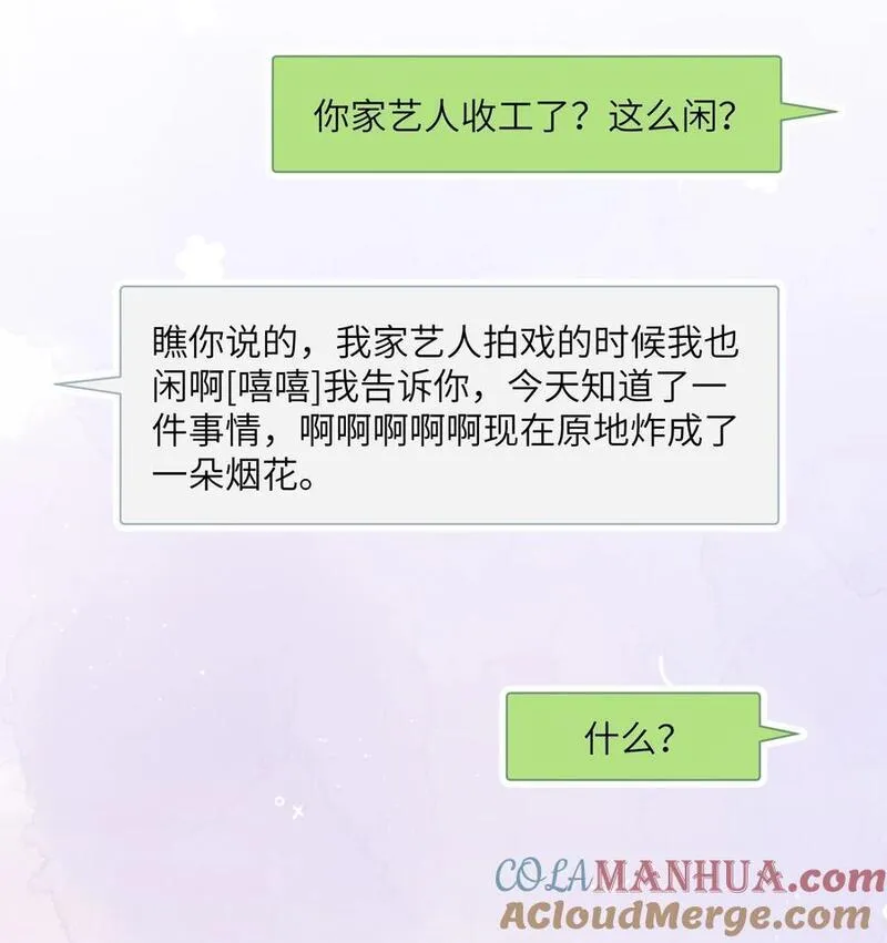 影后成双漫画免费下拉式阅读六漫画漫画,102 小呆比15图