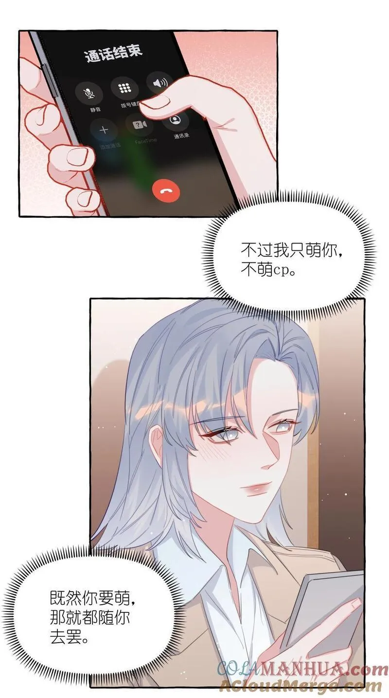 影后成双简介漫画,107 情侣装7图