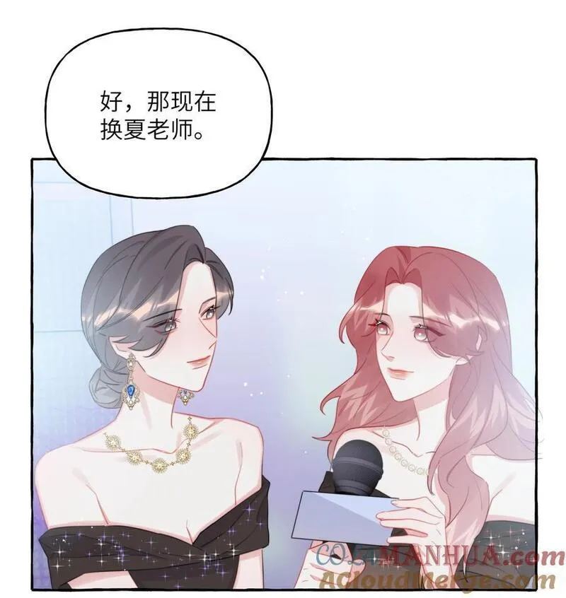 影后成双夏以桐漫画,109 快问快答13图