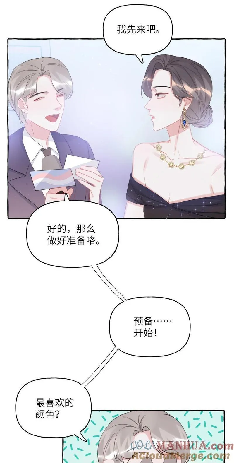 影后成双夏以桐漫画,109 快问快答9图