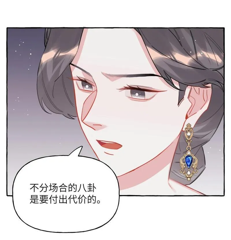 影后成双夏以桐漫画,109 快问快答22图