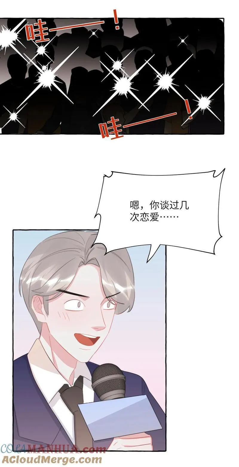 影后成双夏以桐漫画,109 快问快答17图