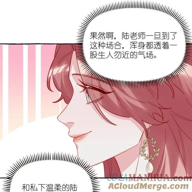 影后成双夏以桐漫画,109 快问快答5图