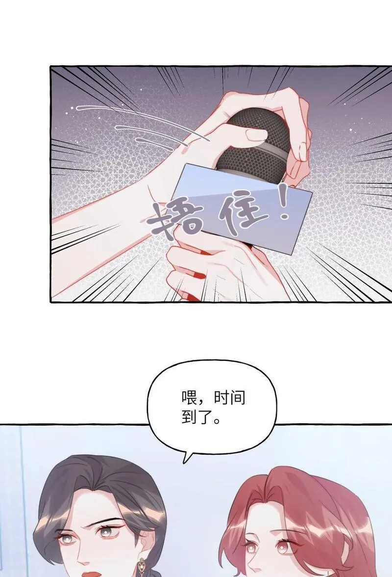 影后成双夏以桐漫画,109 快问快答18图