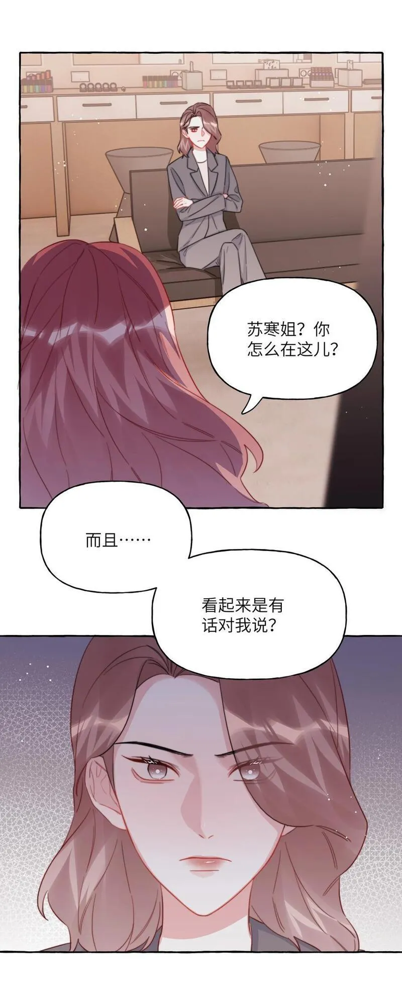 影后成双夏以桐漫画,109 快问快答26图