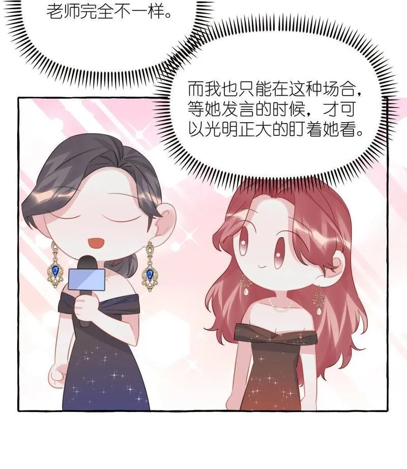 影后成双夏以桐漫画,109 快问快答6图