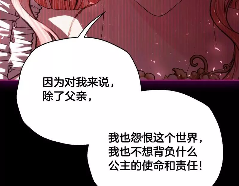 爸这个婚我不结韩国官网名漫画,第110话 夺走贝莉安的魔力147图