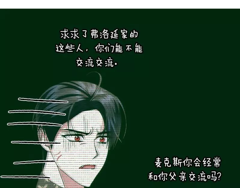 爸这个婚我不结韩国官网名漫画,第110话 夺走贝莉安的魔力276图