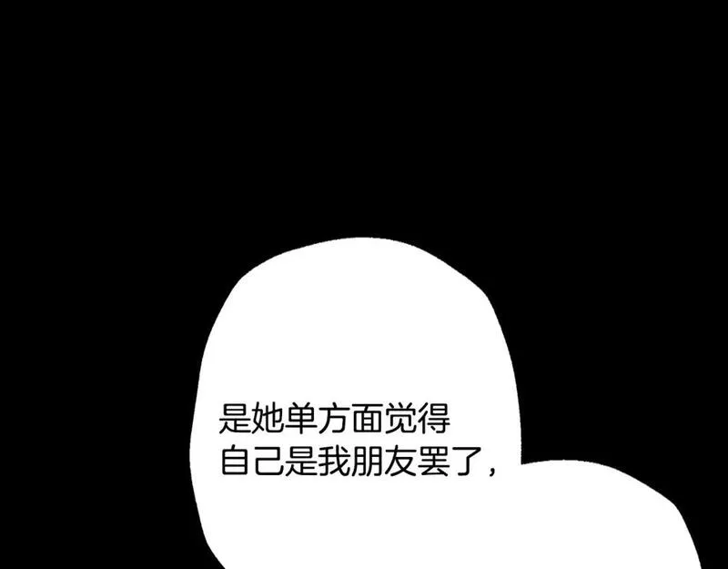 爸这个婚我不结韩国官网名漫画,第110话 夺走贝莉安的魔力201图