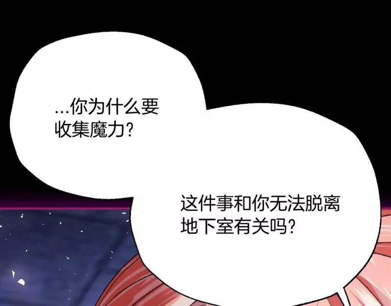 爸这个婚我不结韩国官网名漫画,第110话 夺走贝莉安的魔力54图