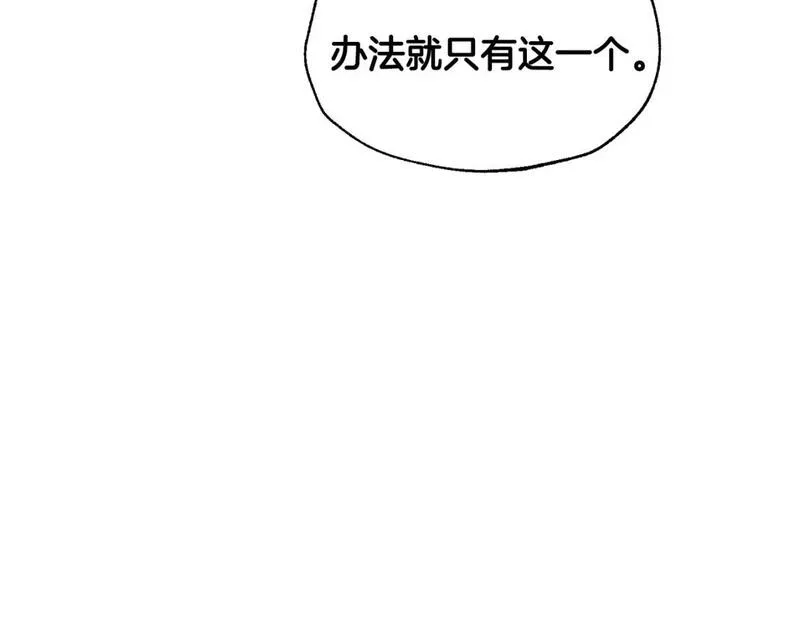 爸这个婚我不结全集免费阅读漫画,第116话 你一定要和贝莉安一起活下去223图