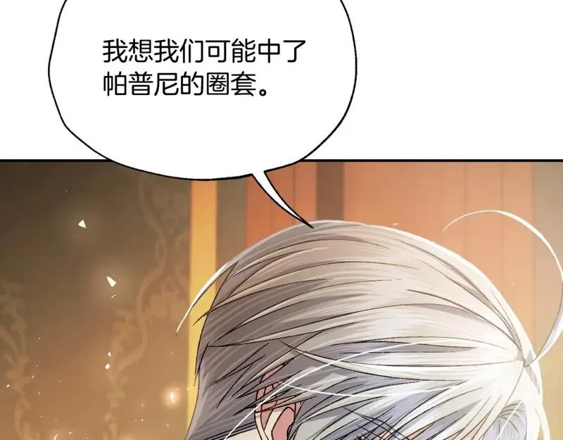 爸这个婚我不结全集免费阅读漫画,第116话 你一定要和贝莉安一起活下去106图