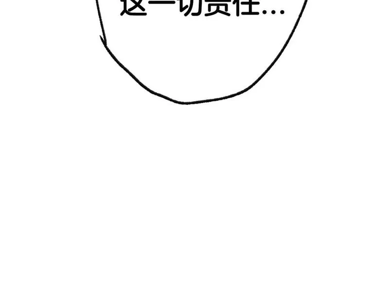 爸这个婚我不结全集免费阅读漫画,第116话 你一定要和贝莉安一起活下去226图