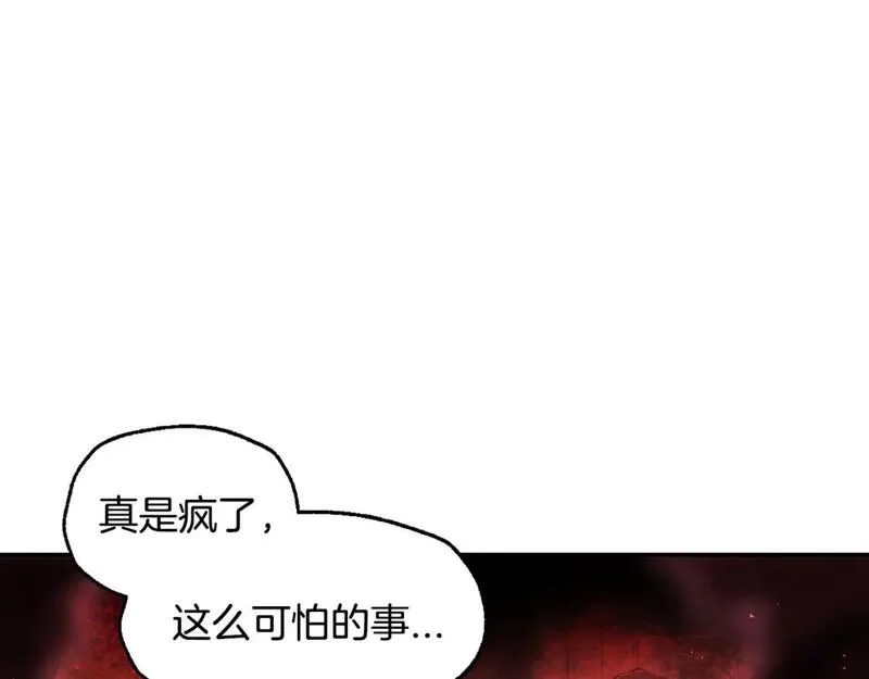 爸这个婚我不结大结局漫画,第118话 现皇帝完蛋啦175图