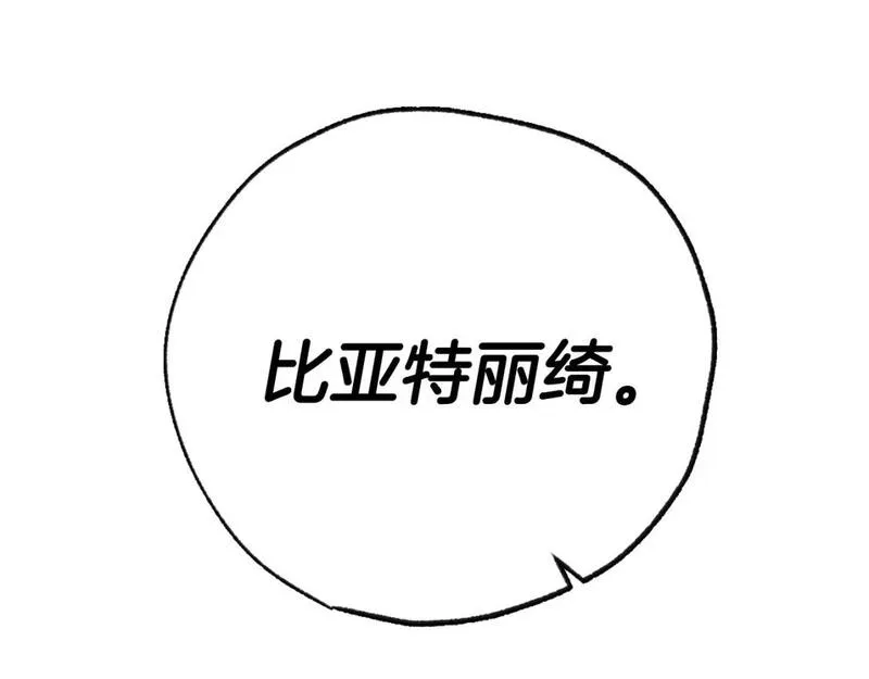 爸这个婚我不结大结局漫画,第118话 现皇帝完蛋啦88图