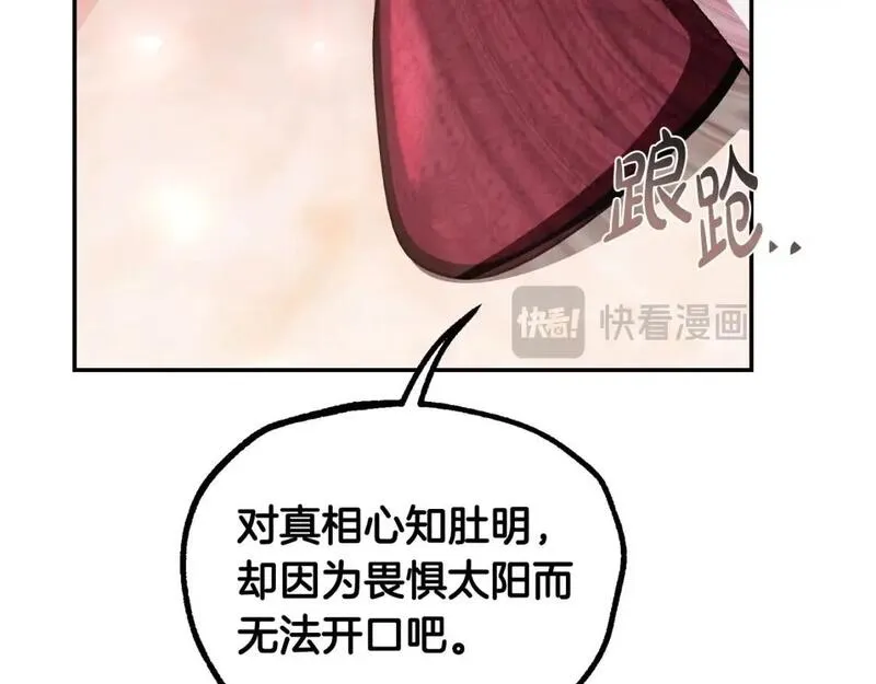 爸这个婚我不结大结局漫画,第118话 现皇帝完蛋啦155图